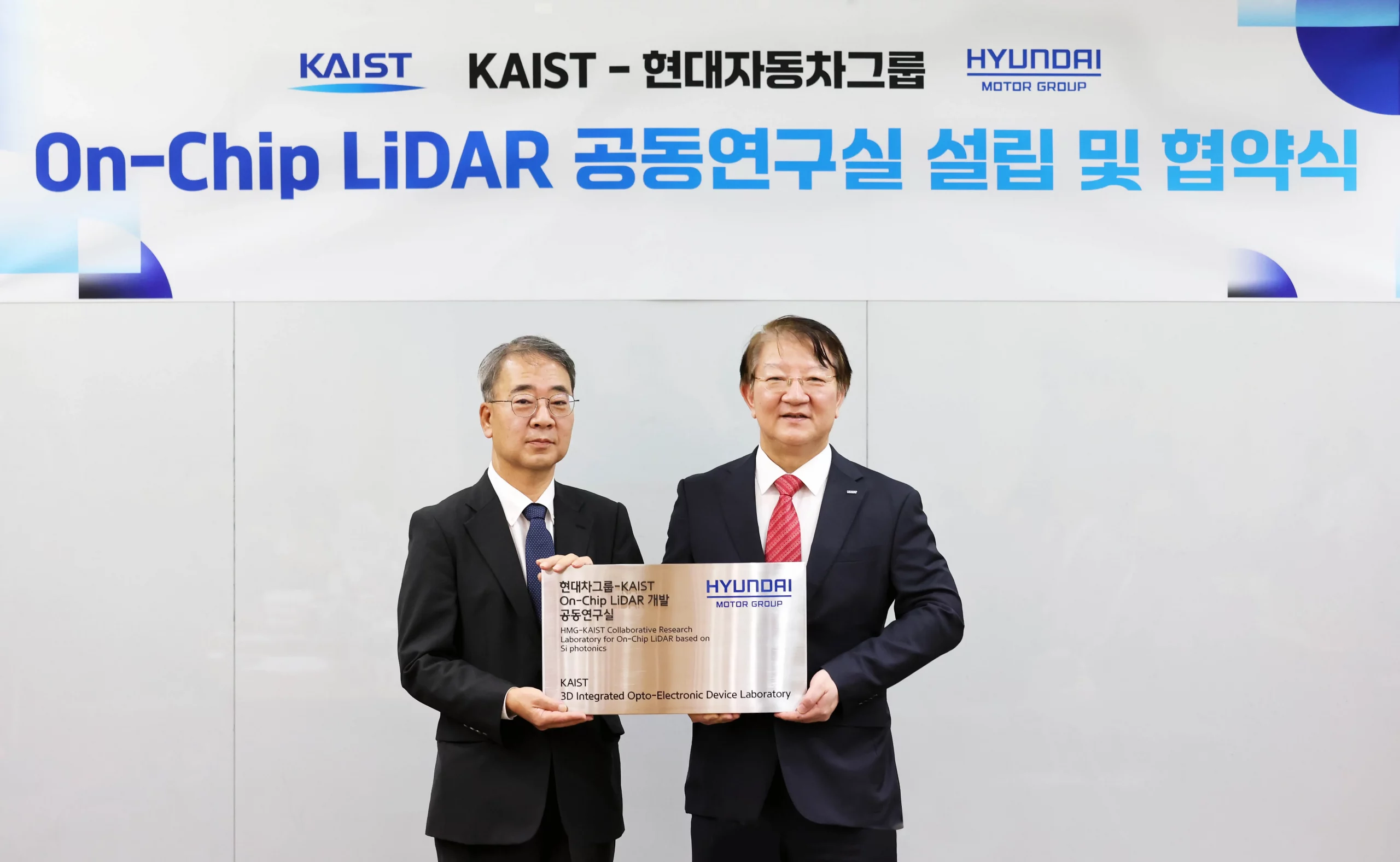 Hyundai e KAIST formam laboratório de investigação conjunto para desenvolver sensores de condução autónoma da próxima geração